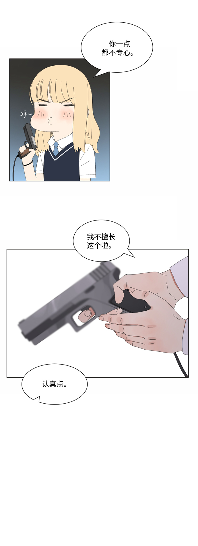 第3话8