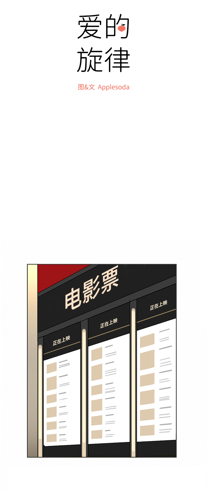 第6话12