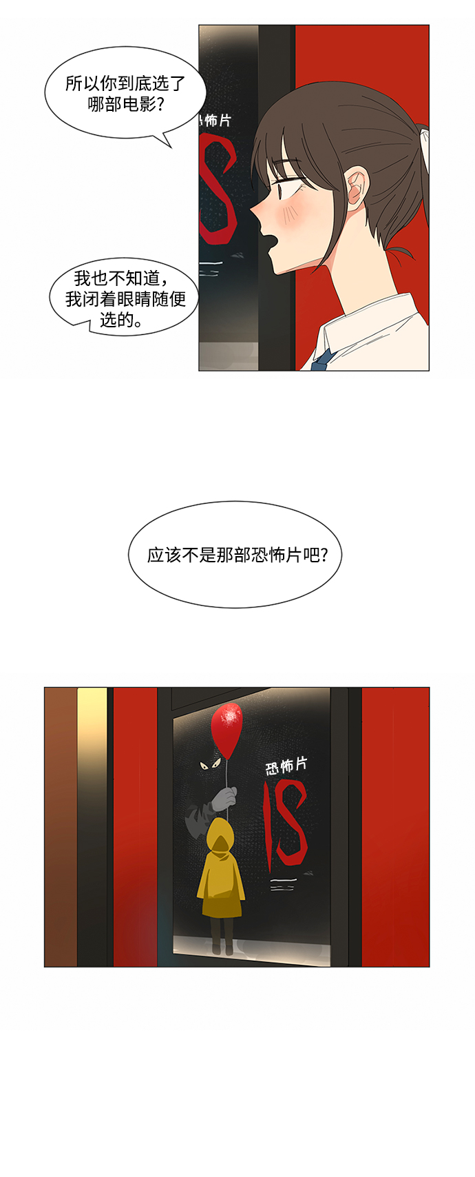 第6话18