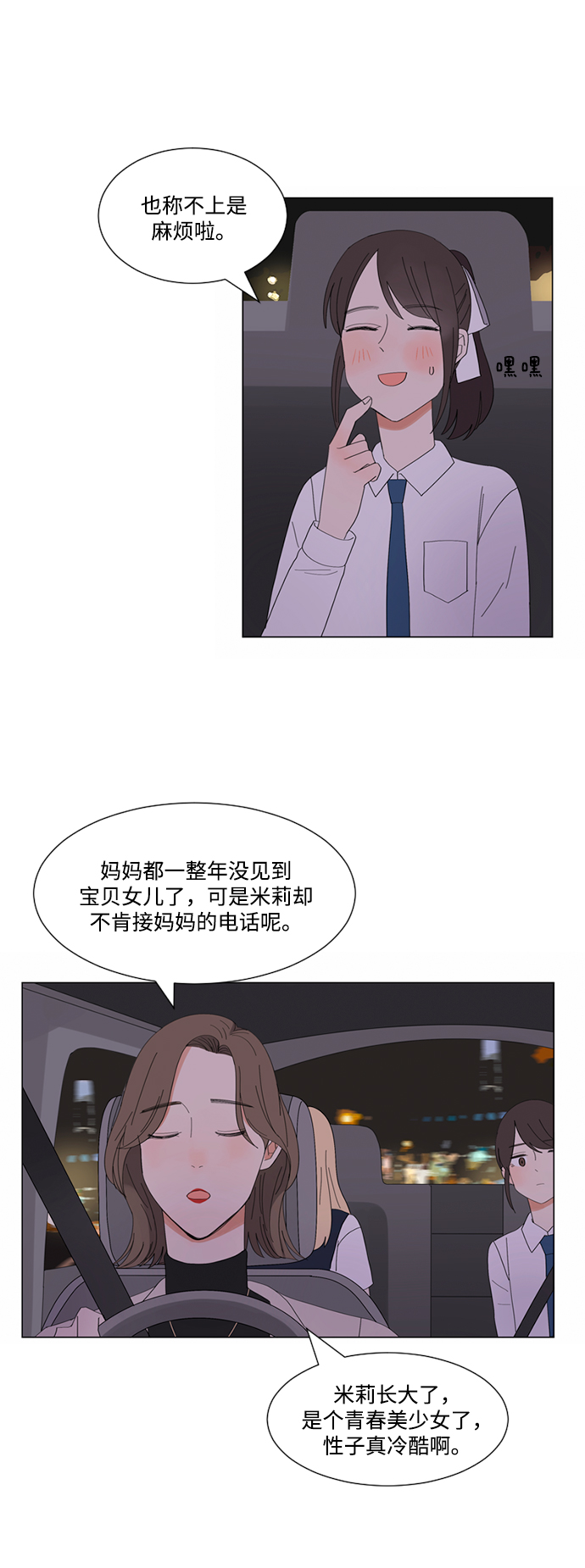 第9话11