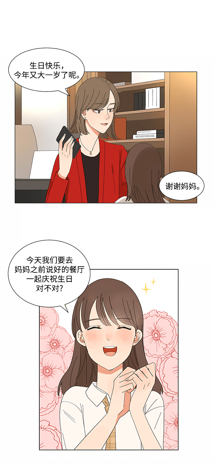第9话30