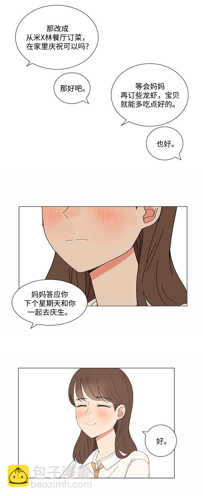 第9话32