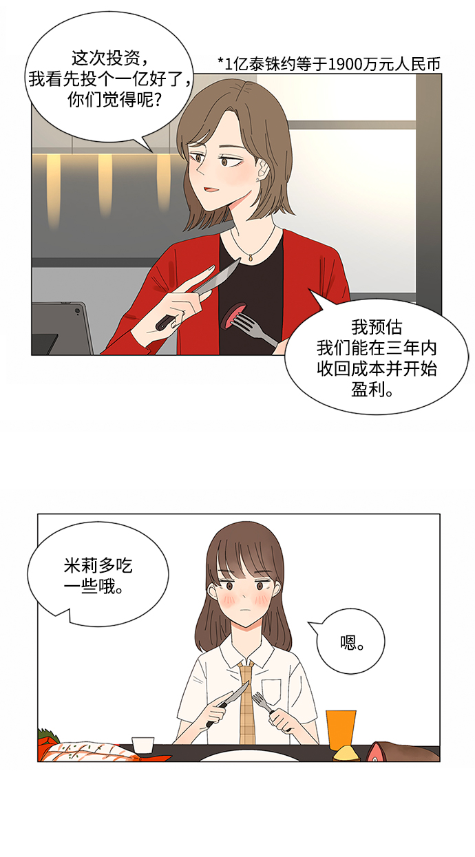 第9话34