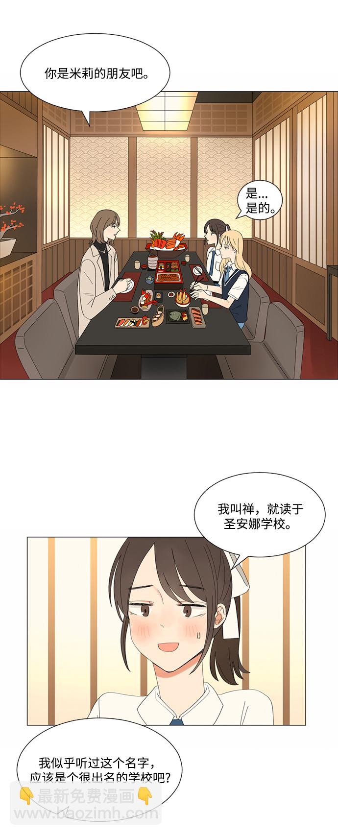 第9话4