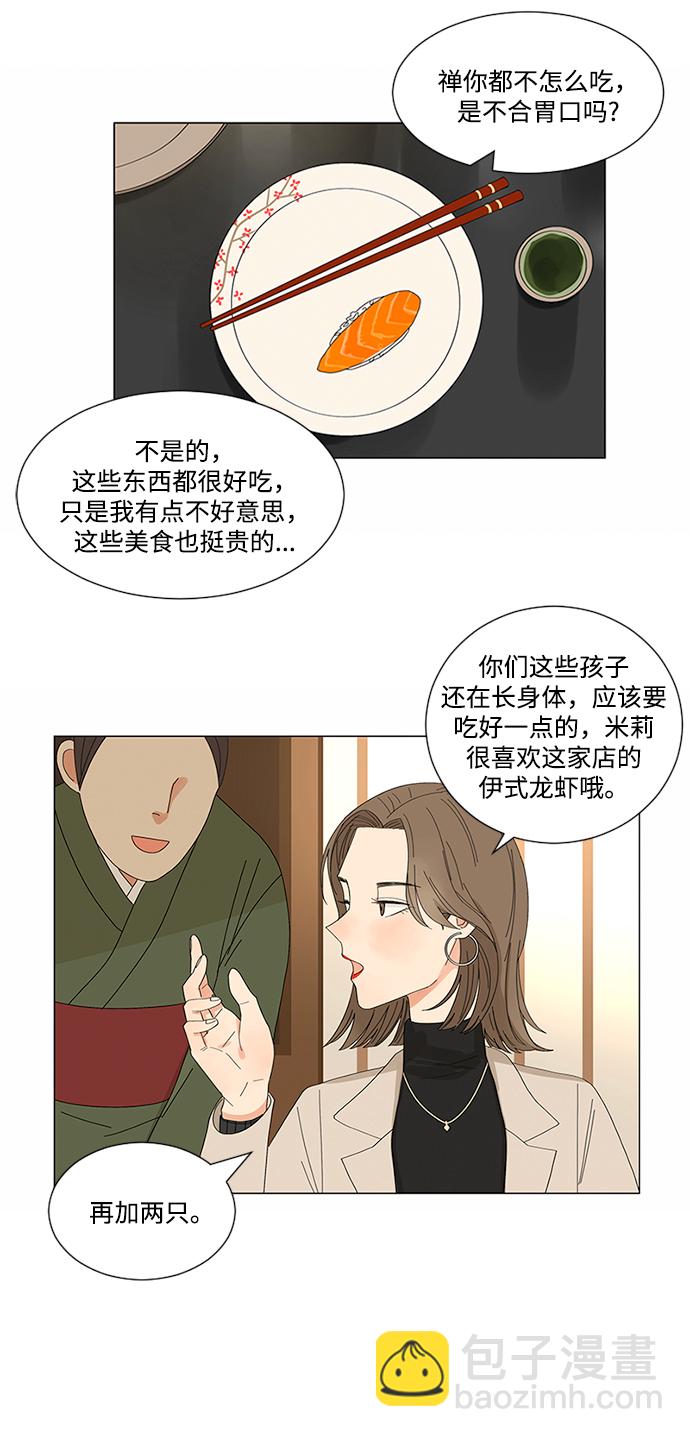 第9话5