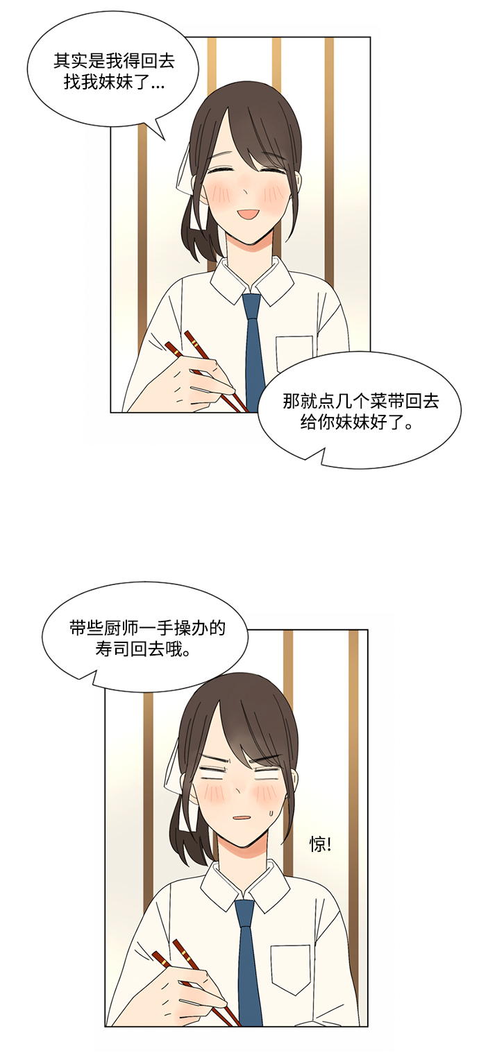 第9话6