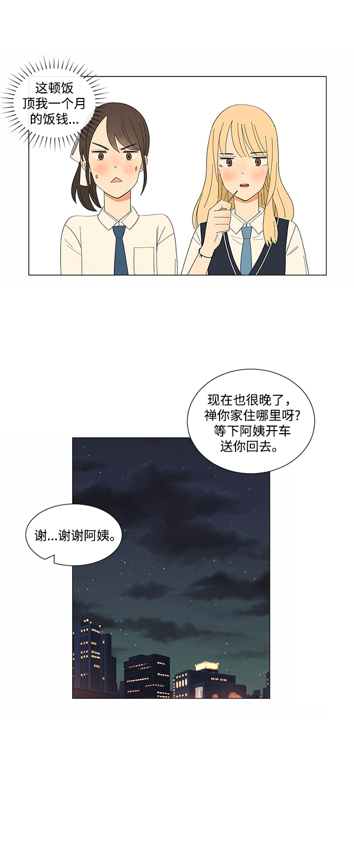 第9话8