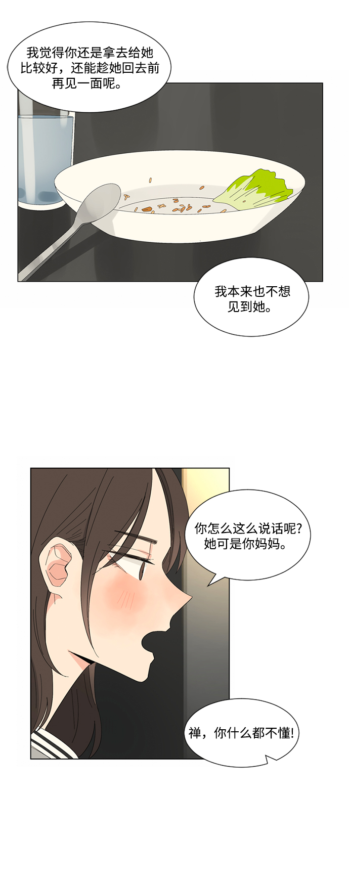 第15话24