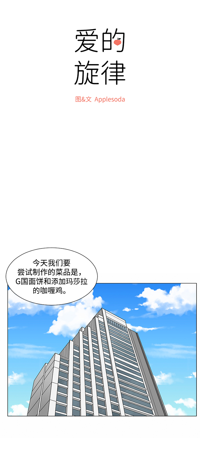 第18话7