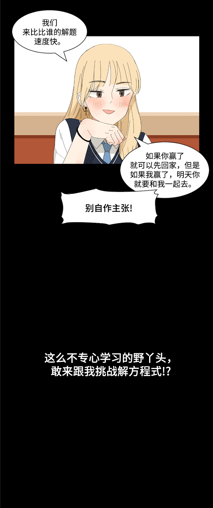 第20话16