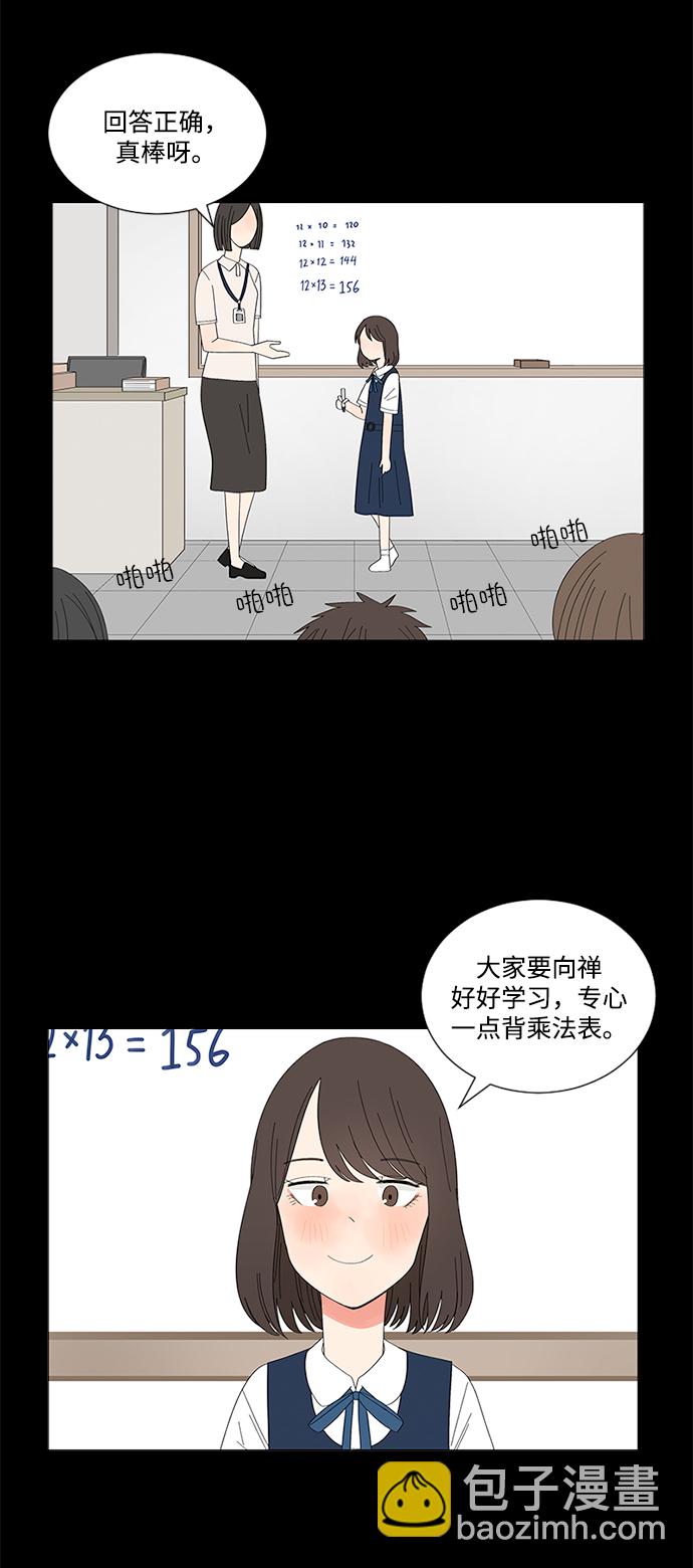 第20话2