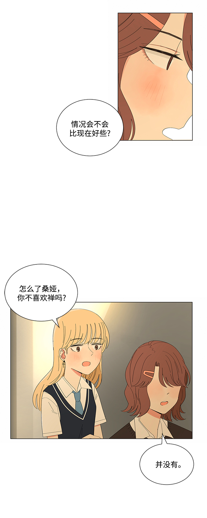 第20话69