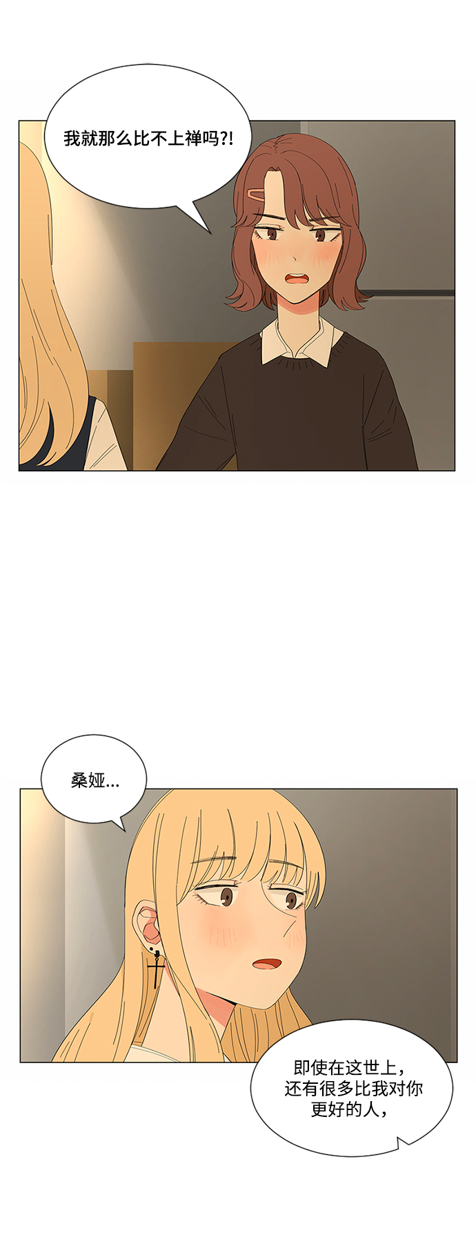 第20话87