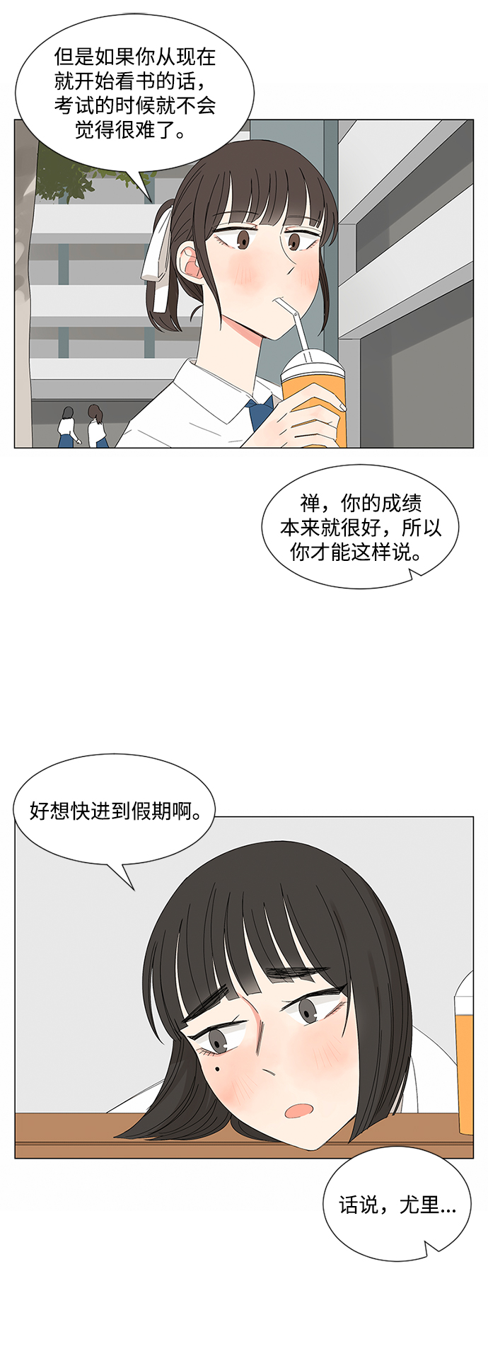 第26话9