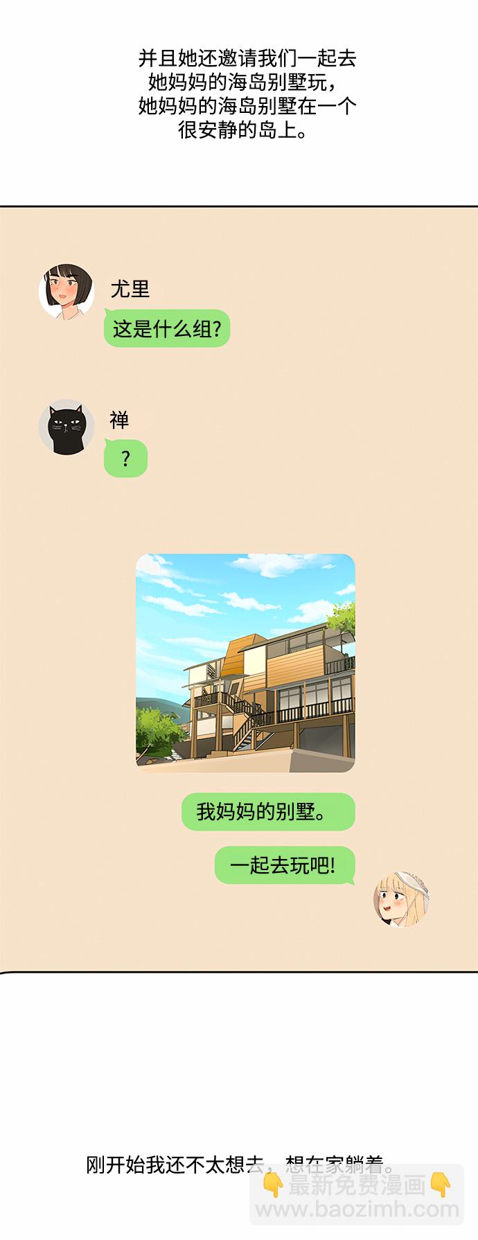 第31话11