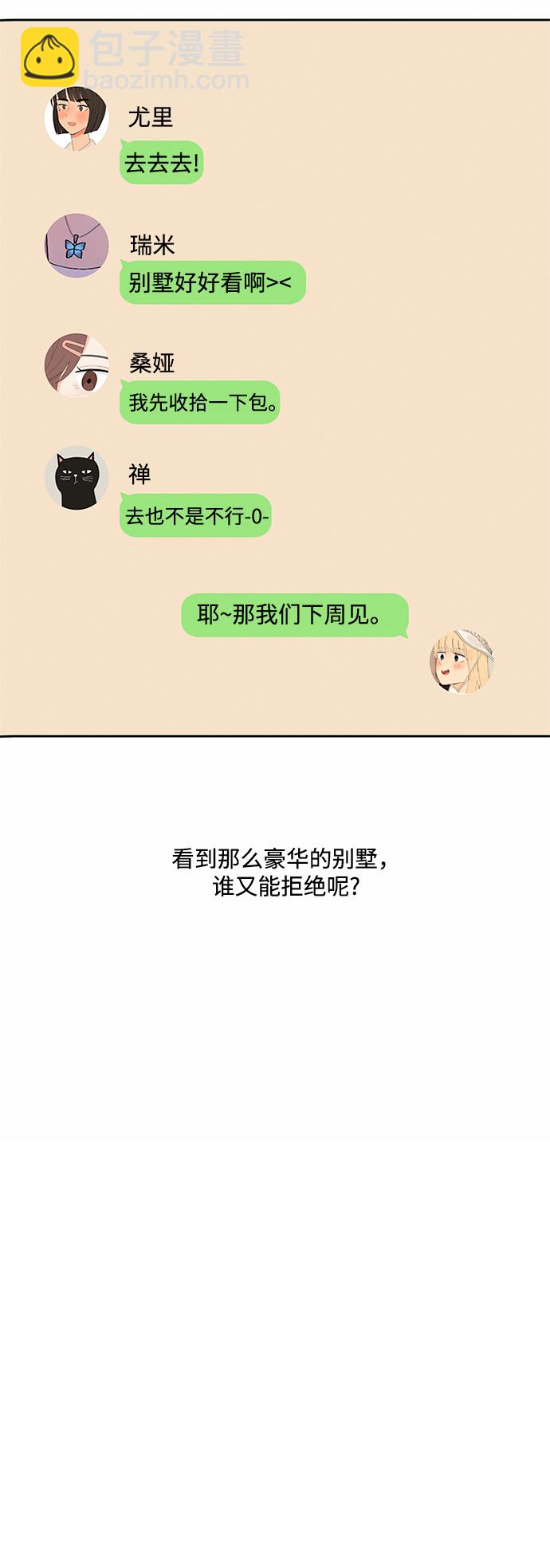 第31话12