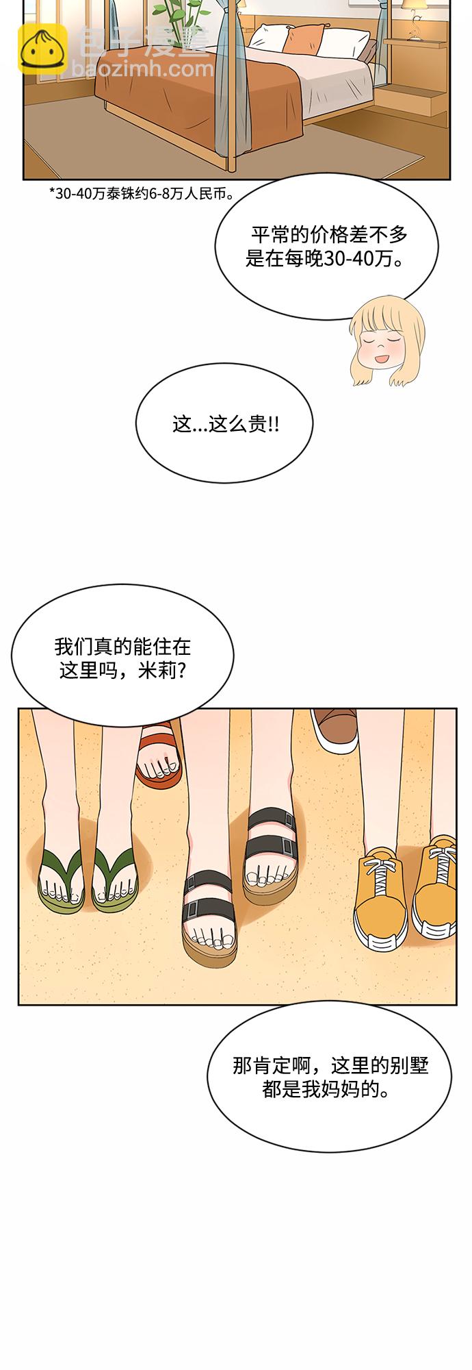 第31话5