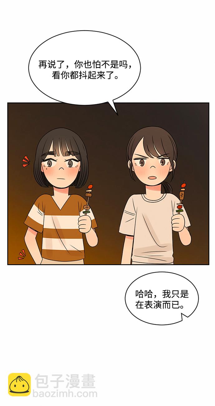 第31话83