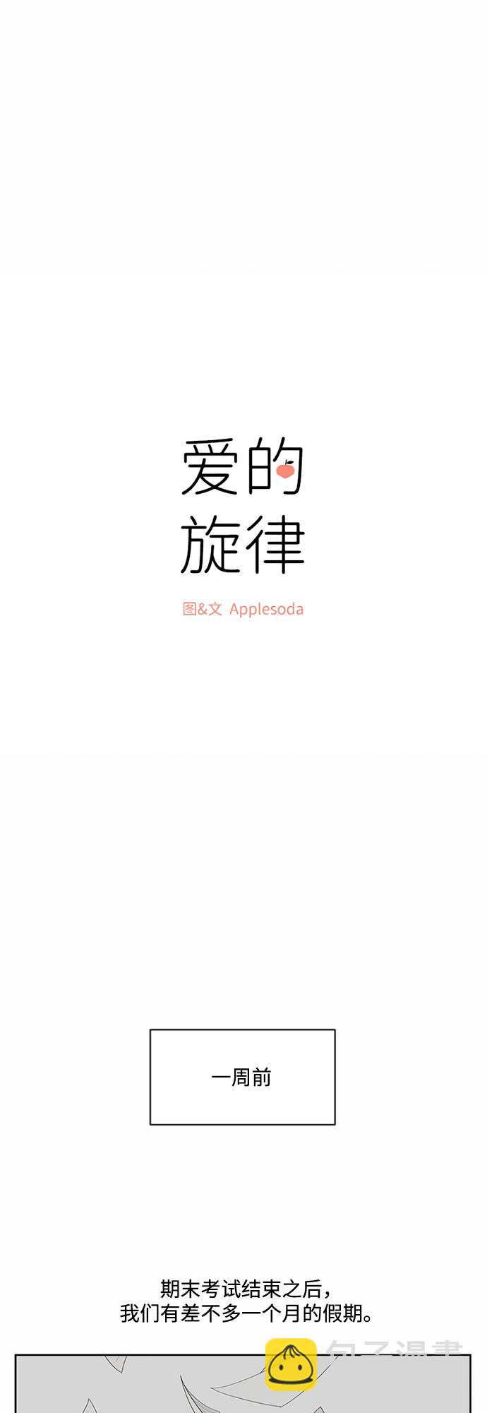 第31话9