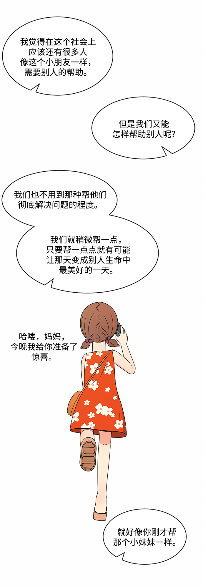 第35话63