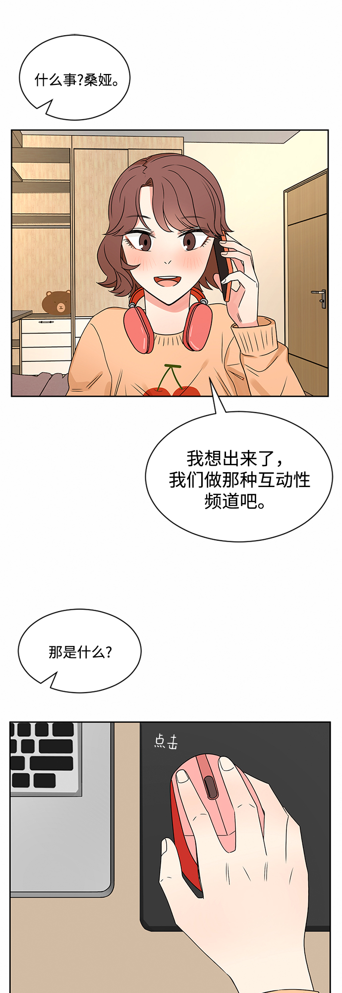 第35话68