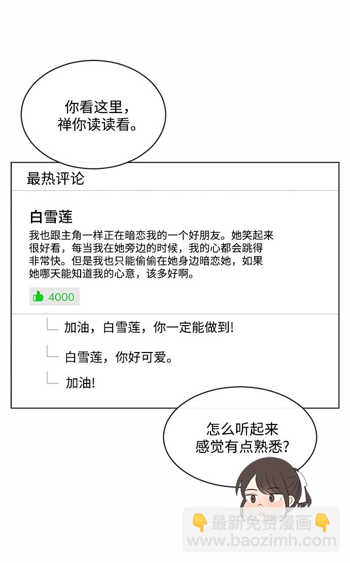 第38话24