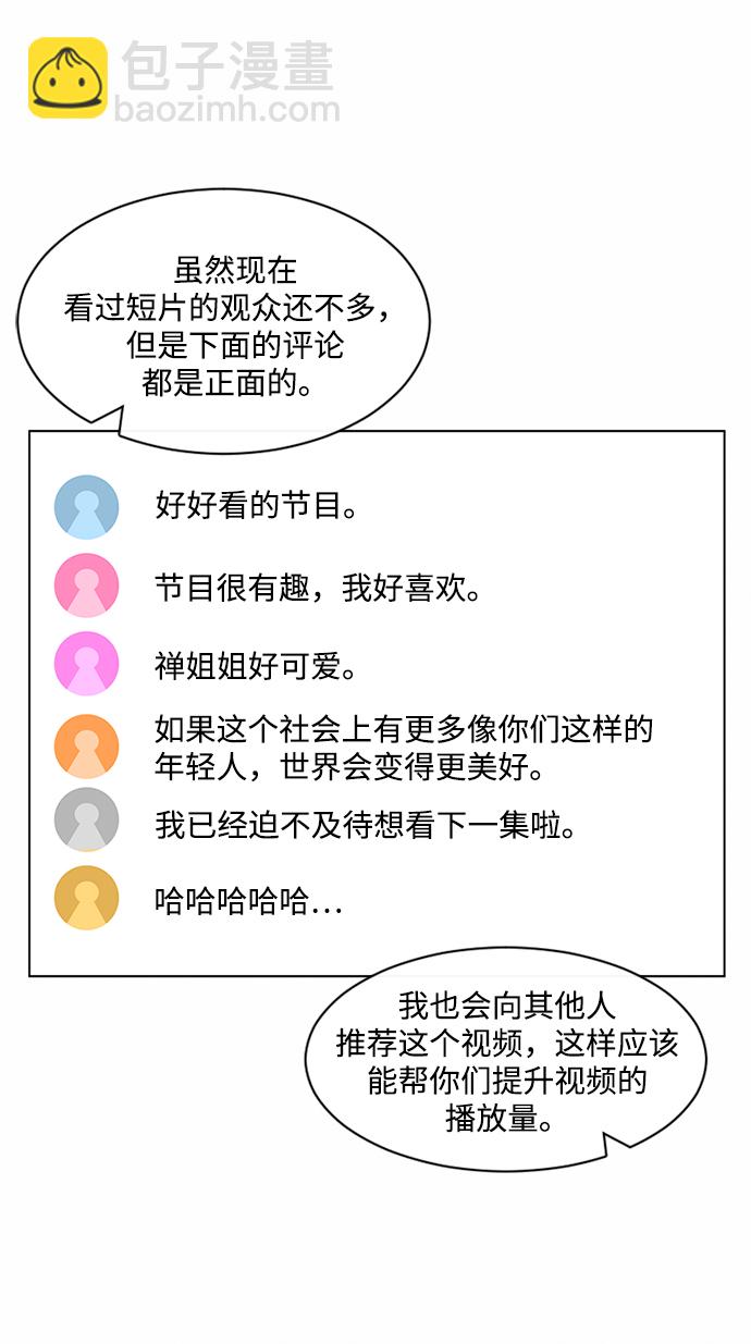 第38话6