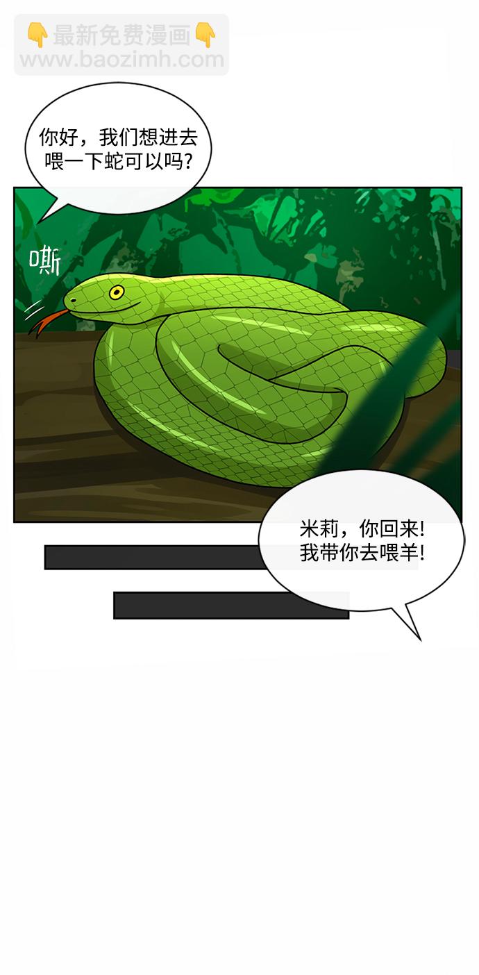 第41话26