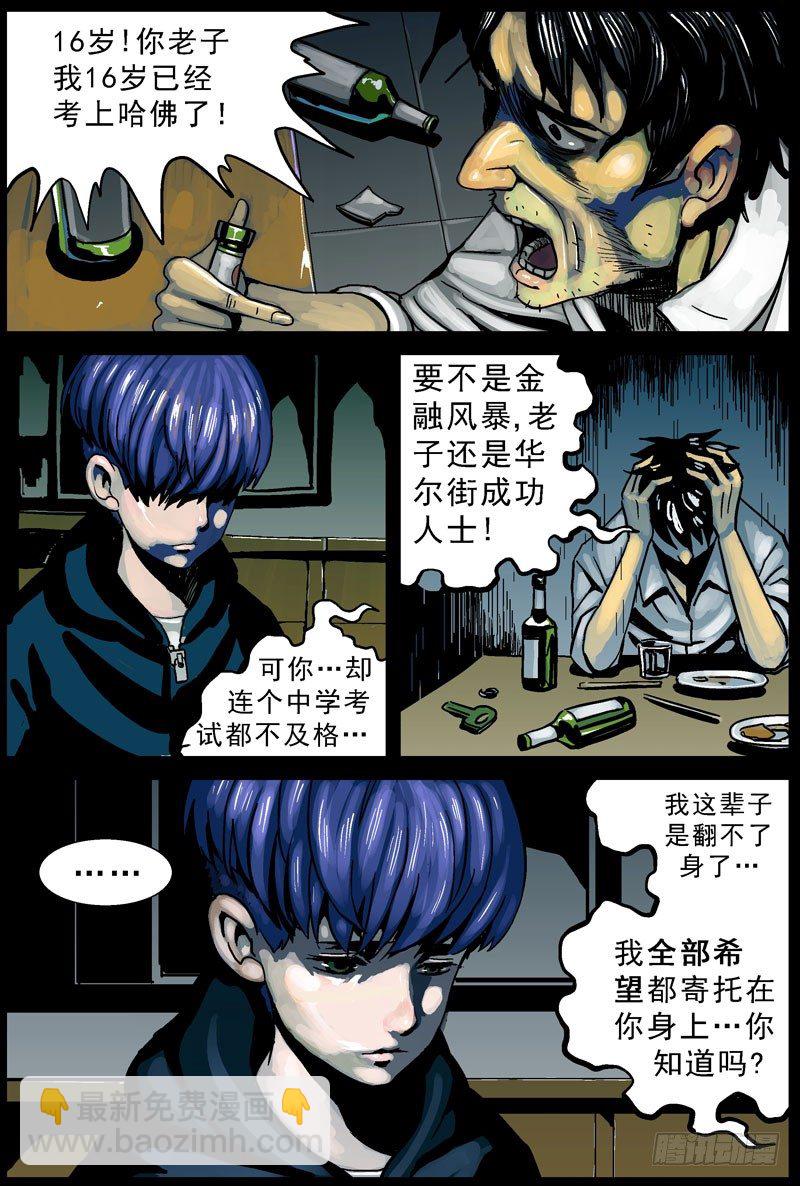 001绑架3