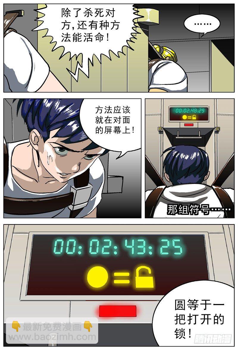 004解锁2