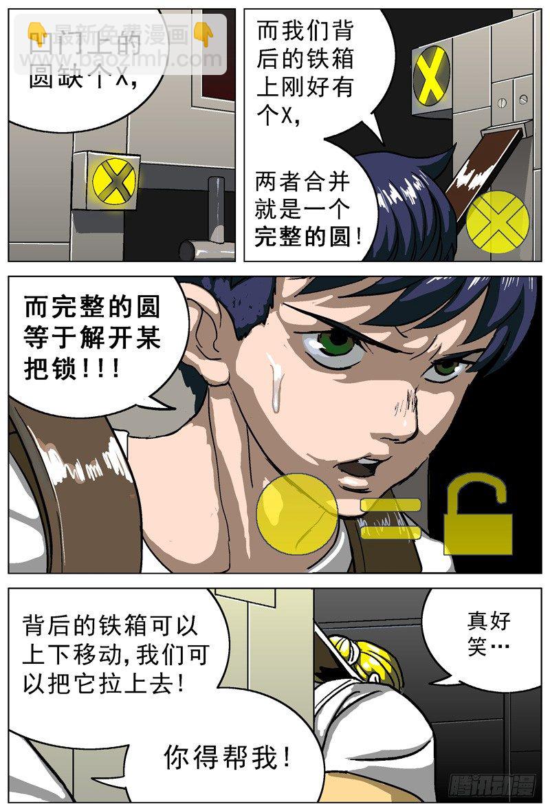 004解锁3