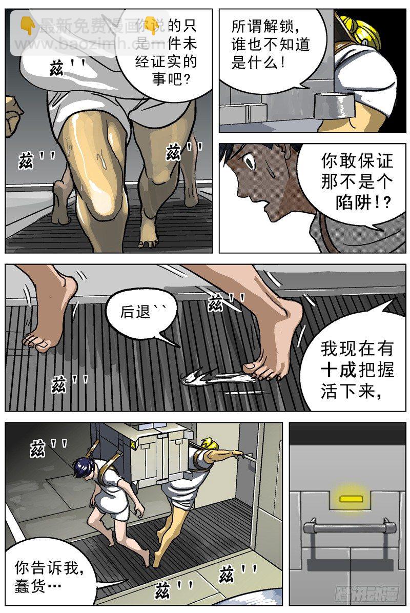 004解锁4