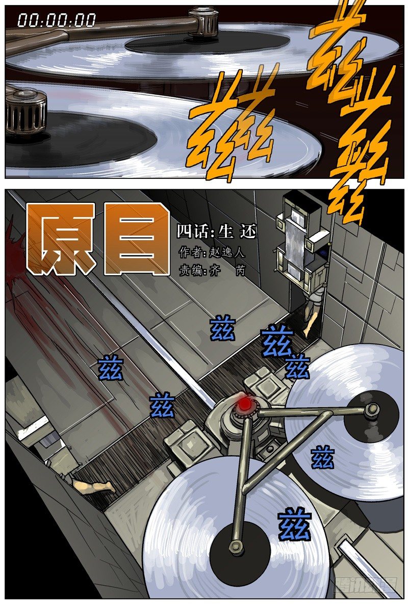 006生还0