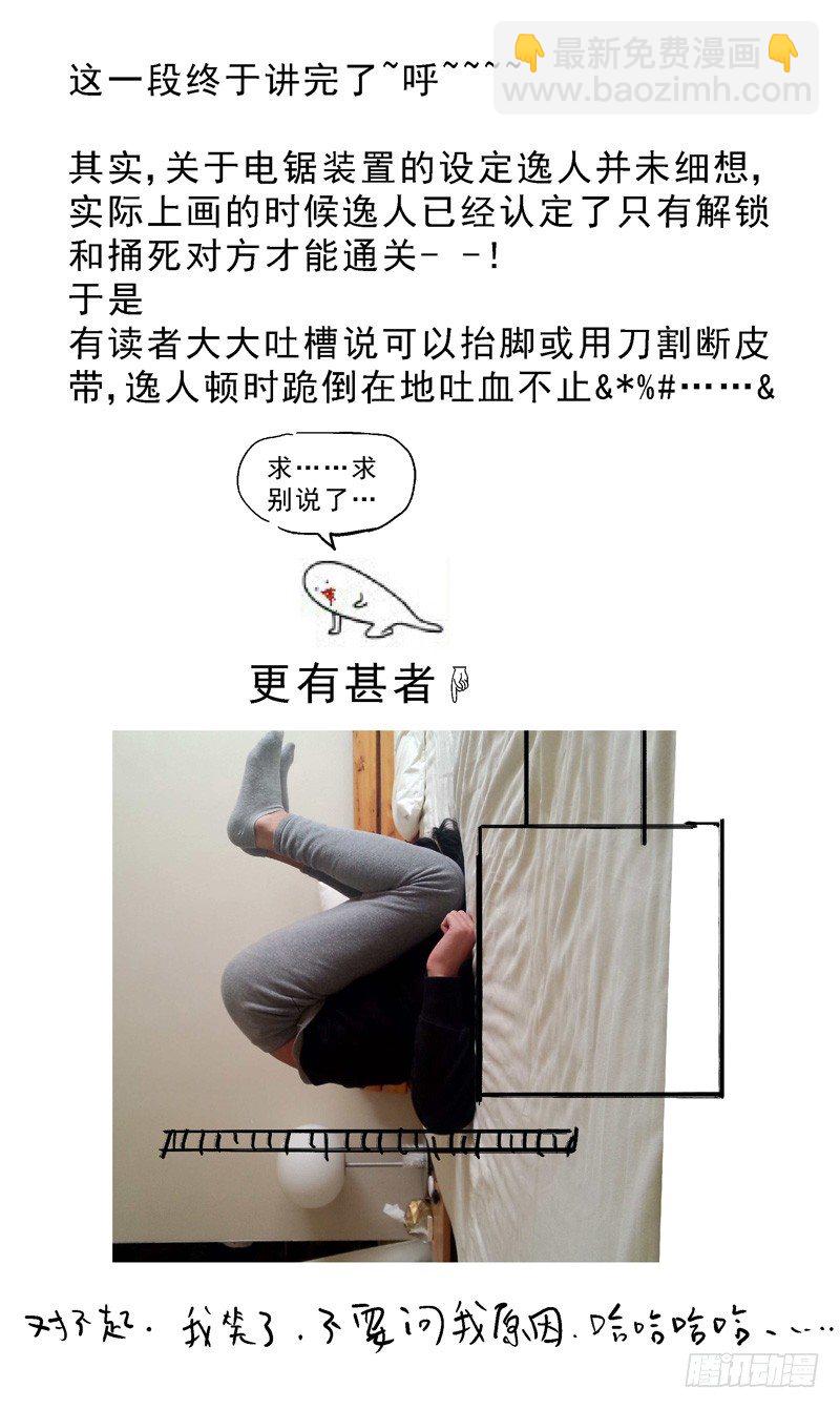 006生还8