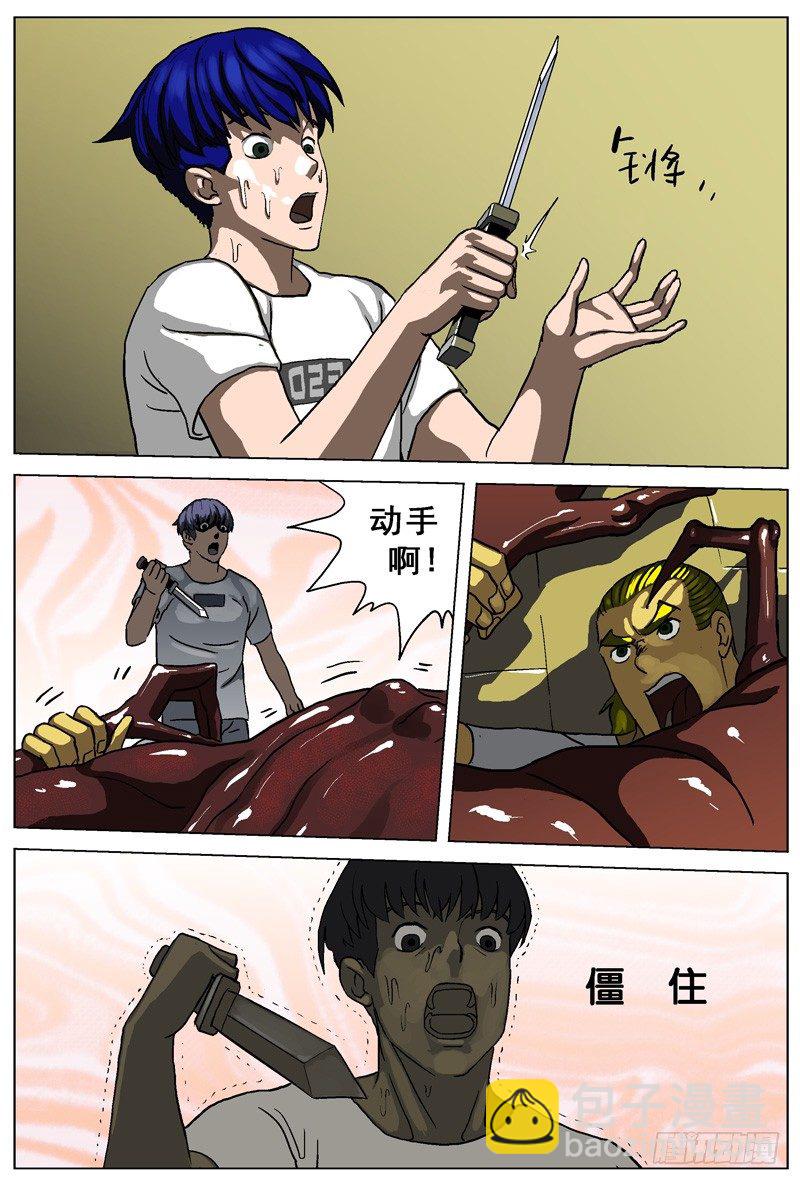 009怪物4