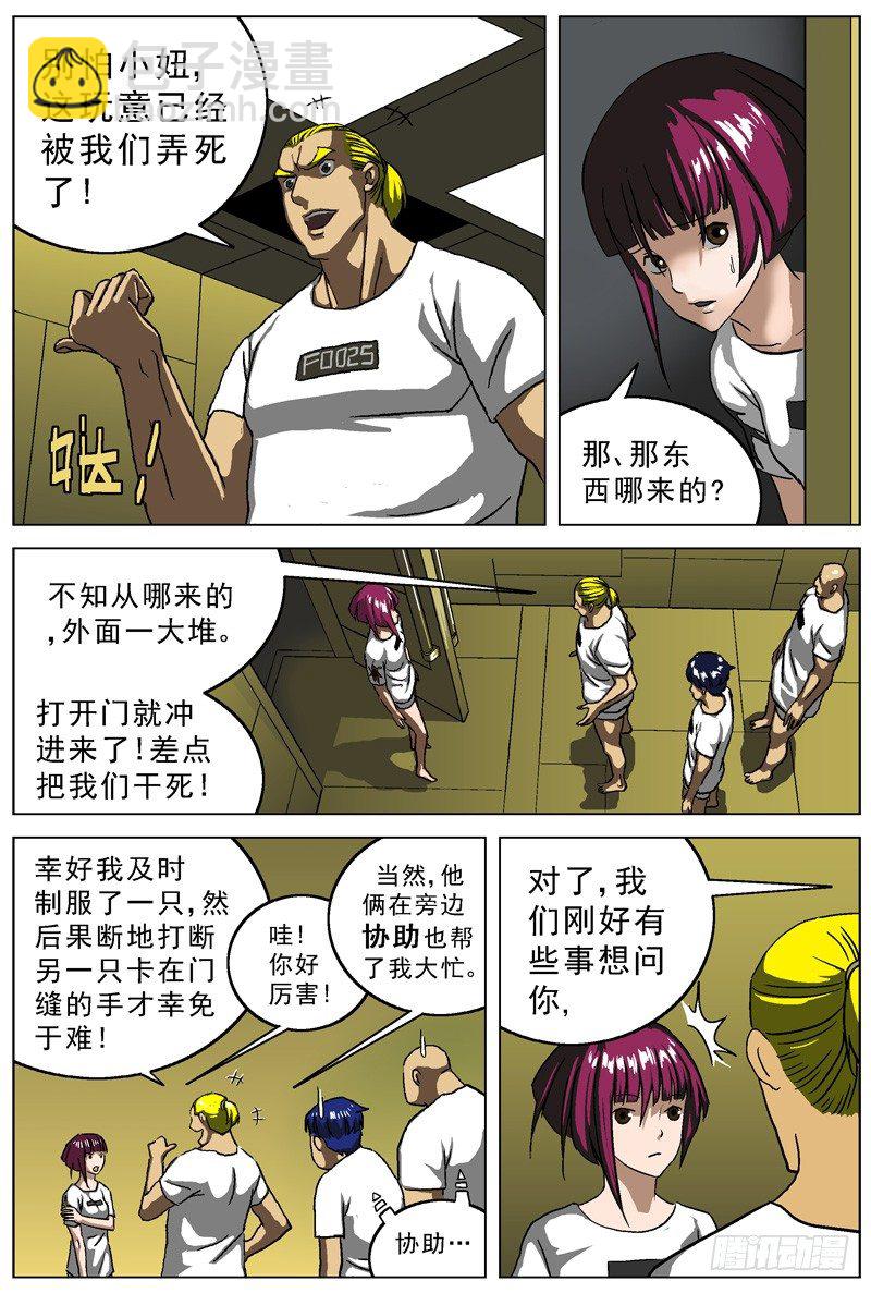 011围困3