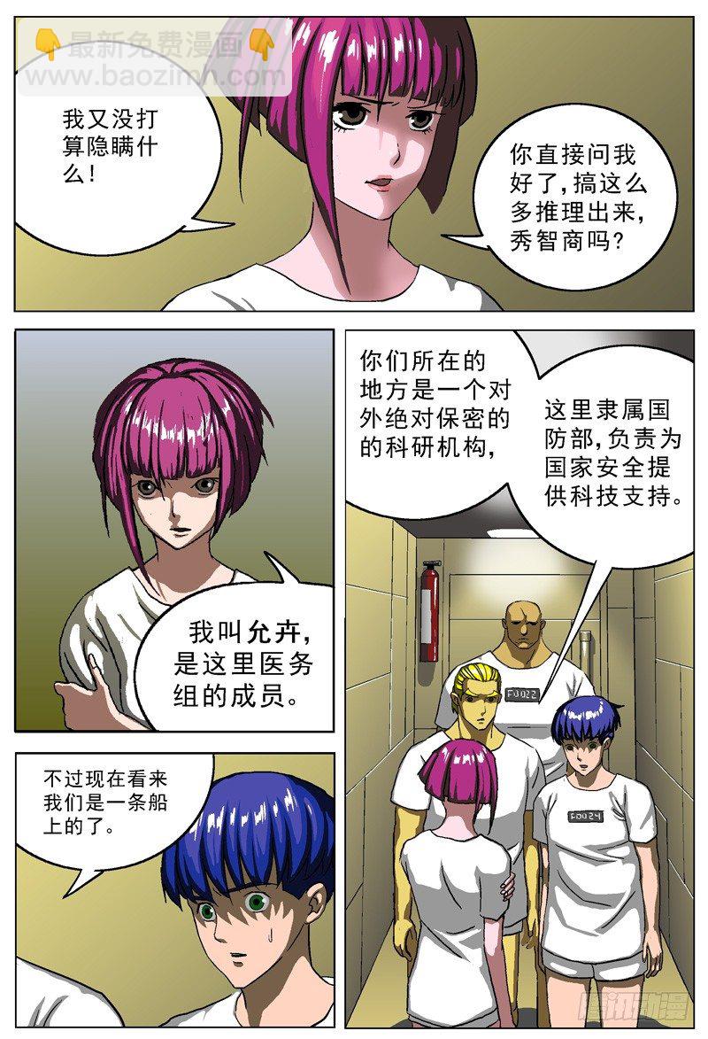 011围困6