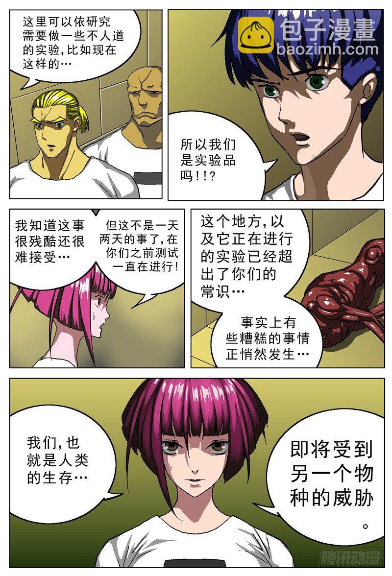 011围困7