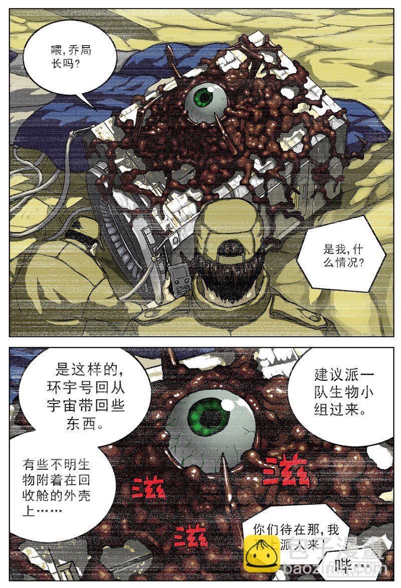 012环宇号1