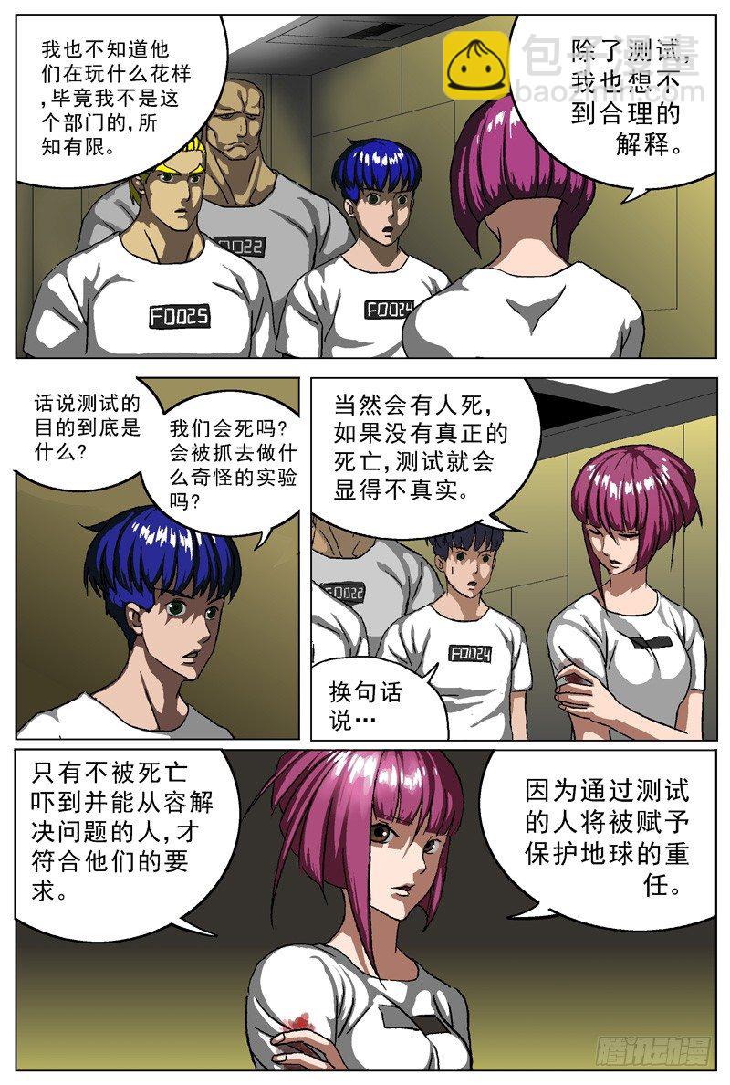 013私刑2