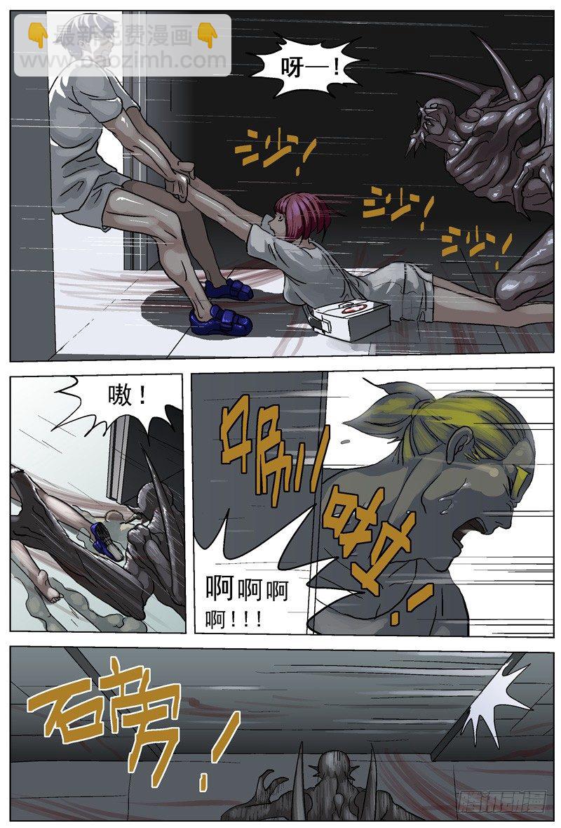 021撕逼3