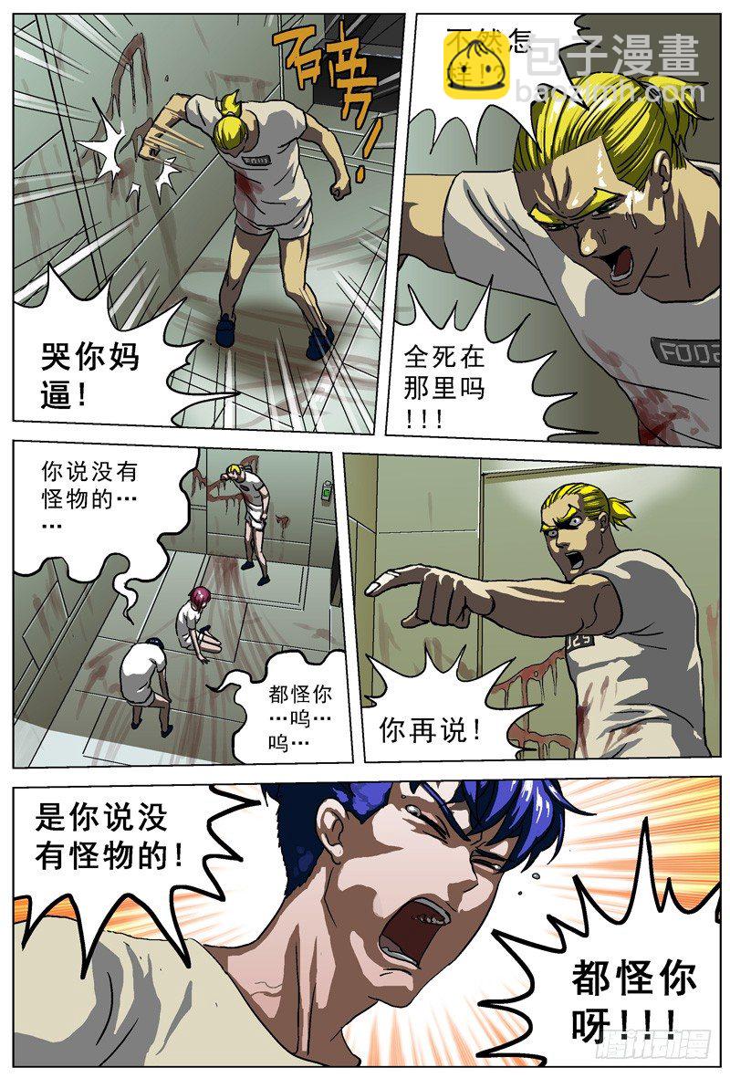 021撕逼5