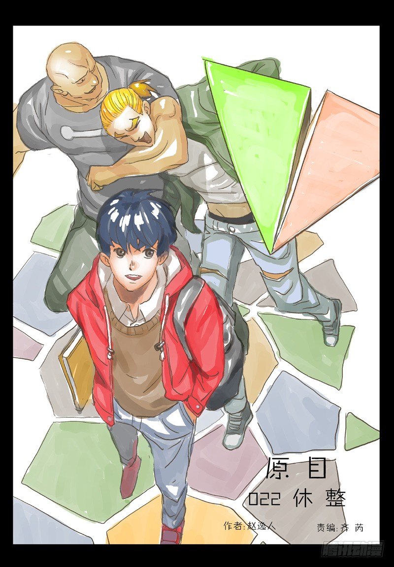 022休整0