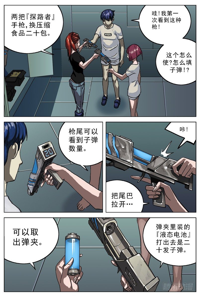026液态电池0