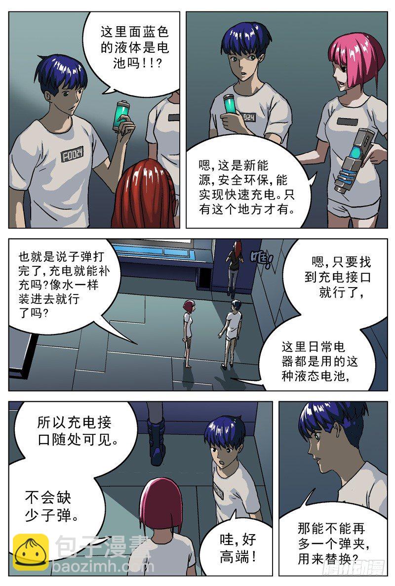 026液态电池1
