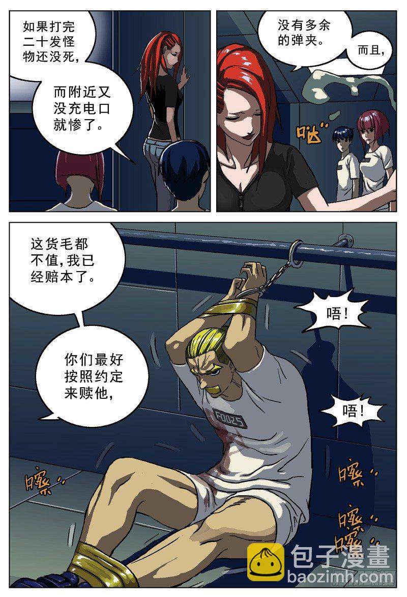 026液态电池2