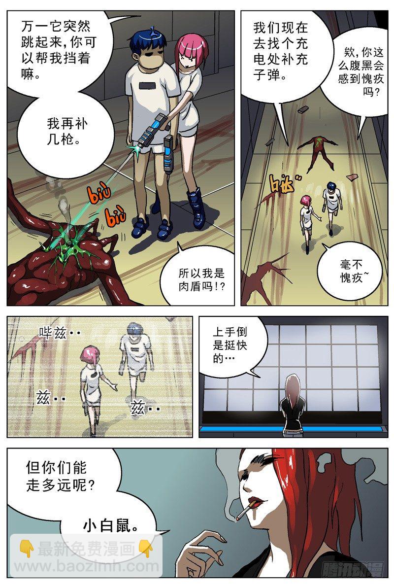 026液态电池5