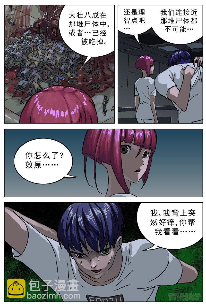 029共生关系3