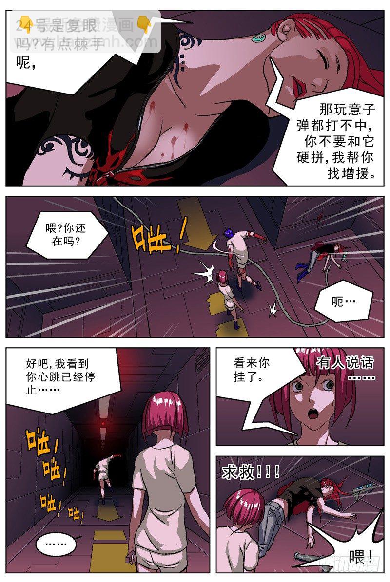 034复眼7