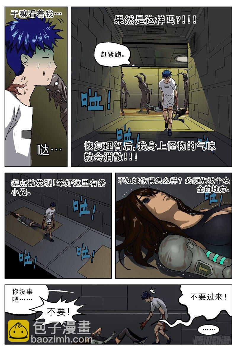 036暴露3